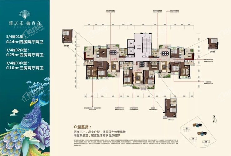 河源雅居乐御宾府户型格局方正,南北通透,实用与自由并存,串联生活