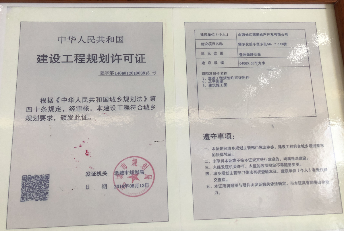 东湖湾五证 东湖湾五证