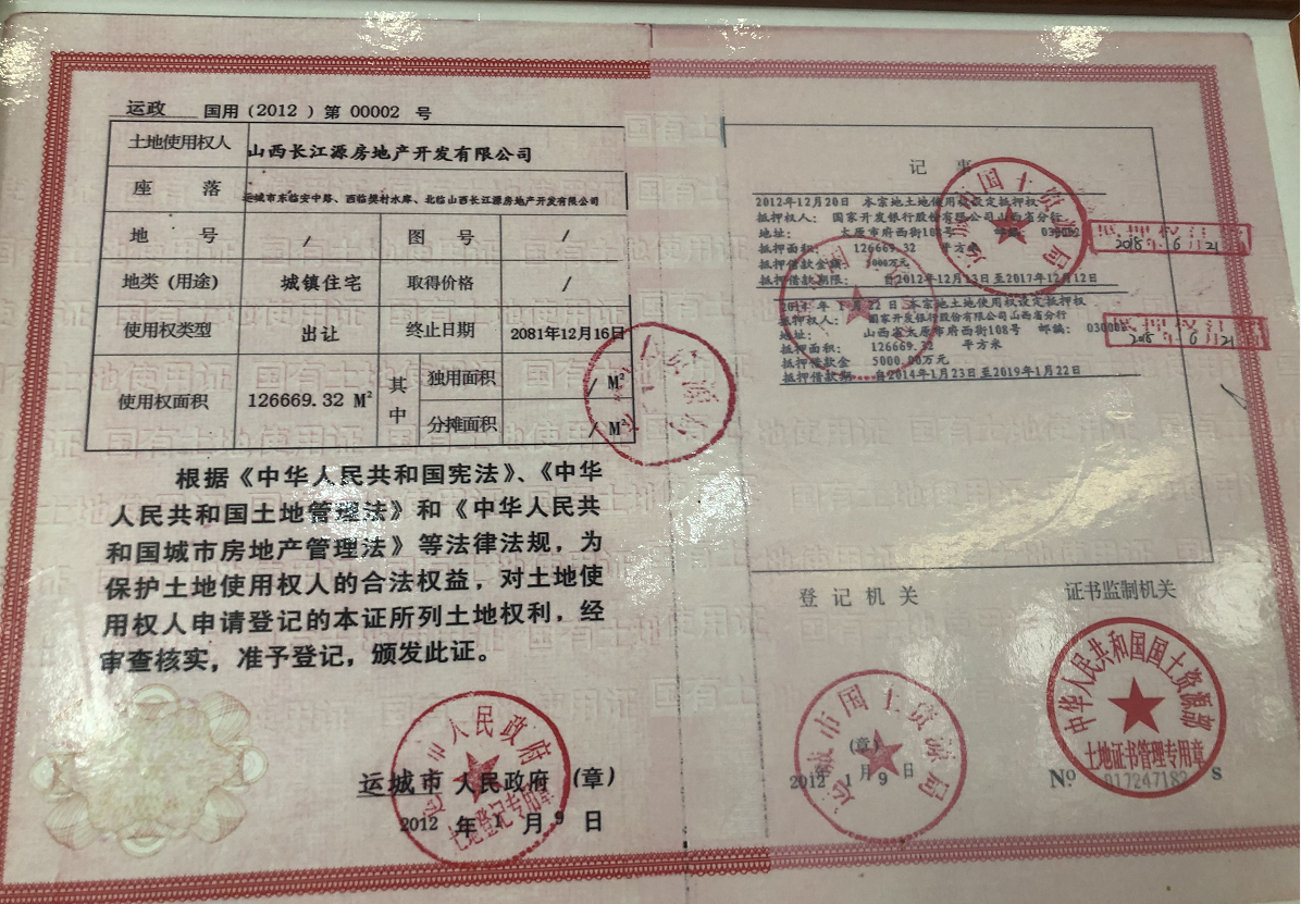 东湖湾五证 东湖湾五证