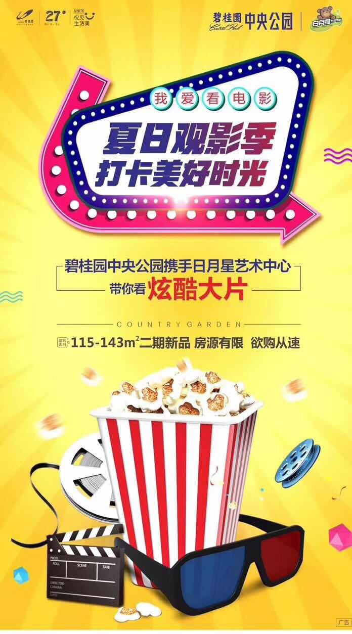 碧桂园中央公园 微信图片_20190723094526.jpg
