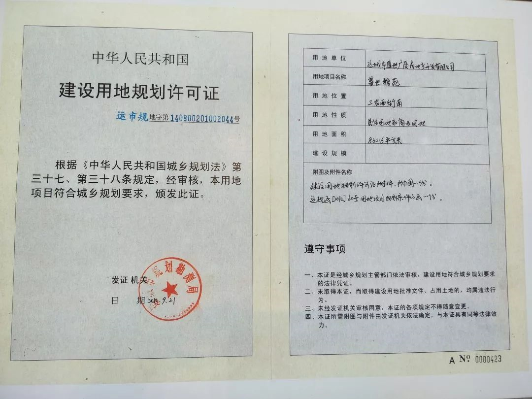 盛世雅苑二期 盛世雅苑二期