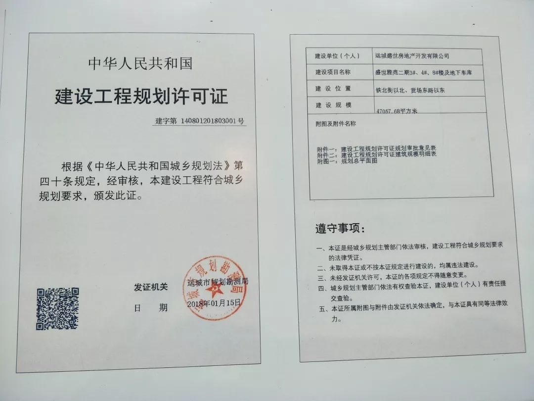 盛世雅苑二期 盛世雅苑二期