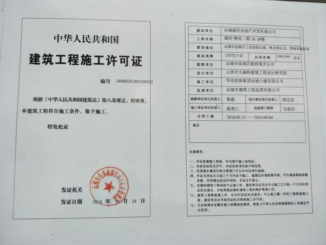 盛世雅苑二期 盛世雅苑二期