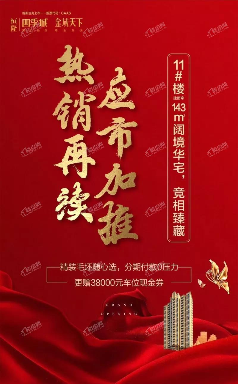 楼盘网 楼盘网
