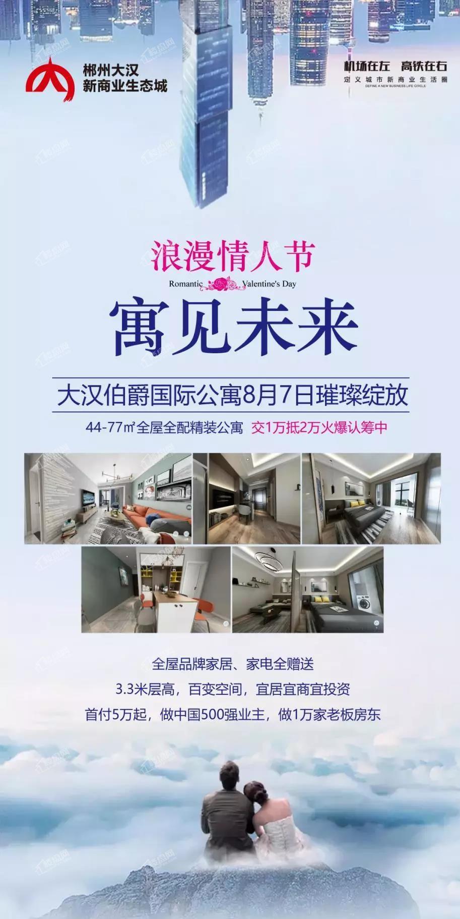 郴州大漢13 郴州大漢13