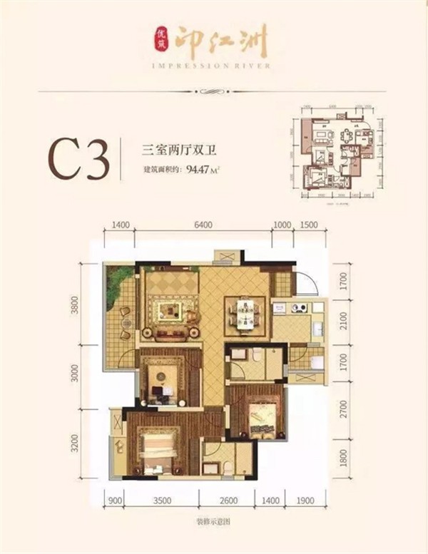 【优筑·印江洲】户型鉴赏 舒阔三居,幸福的温度刚刚好-巴中楼盘网
