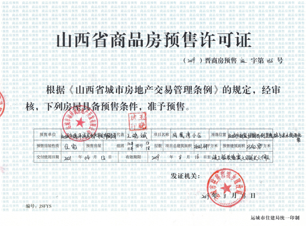 凤凰湾 凤凰湾