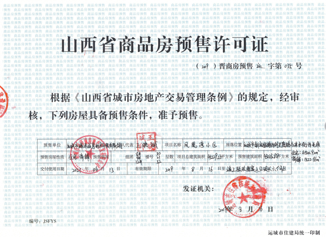 凤凰湾 凤凰湾