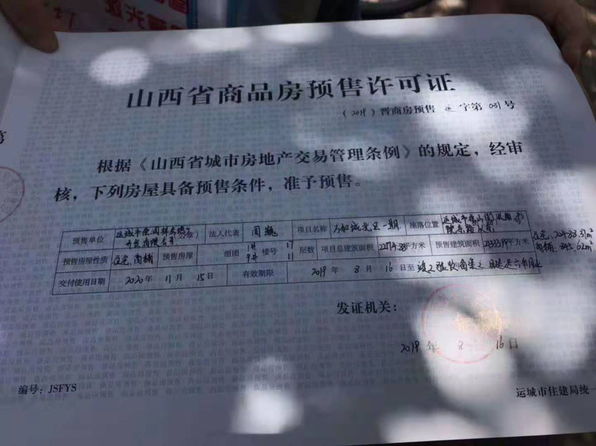 万和城 万和城
