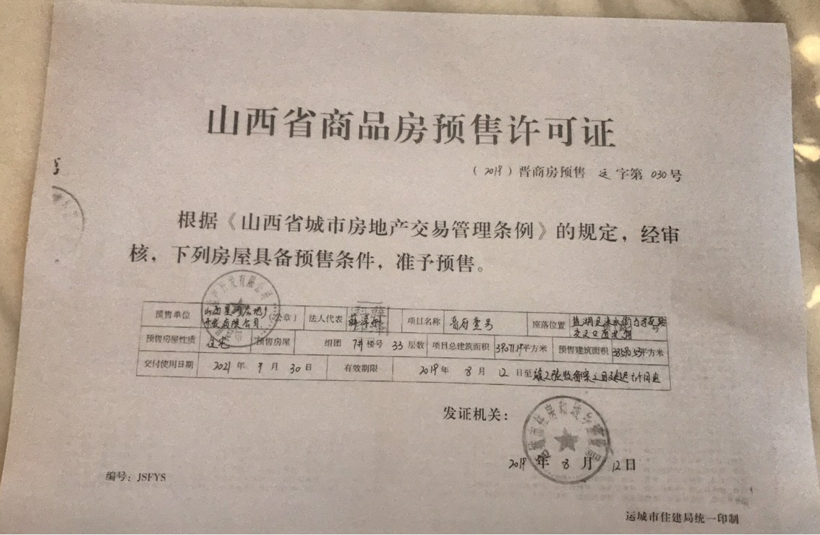 晋府壹号 晋府壹号