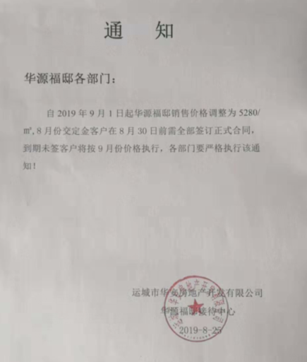 华源福邸 华源福邸