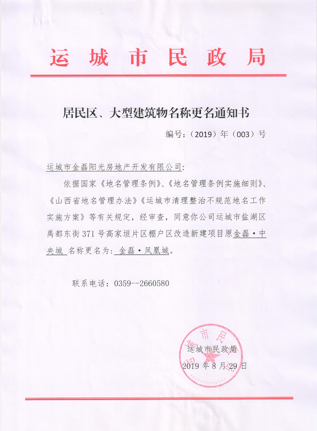 金磊凤凰城 金磊凤凰城