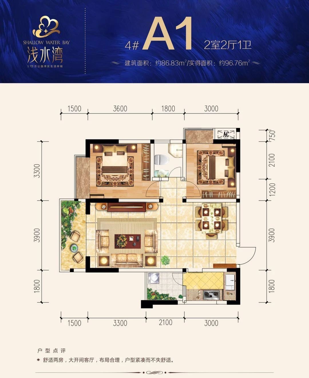 户型鉴赏浅水湾项目位于广元东城区,毗临红星公园以东,212国道以南,与