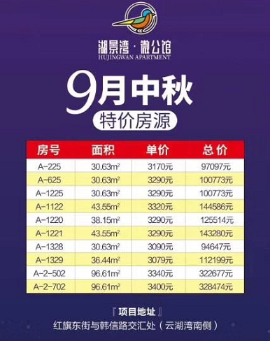 湖景湾微公馆 湖景湾微公馆