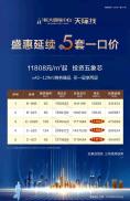 南宁恒大国际中心每日推出5套一口价房源 最高优惠59万!