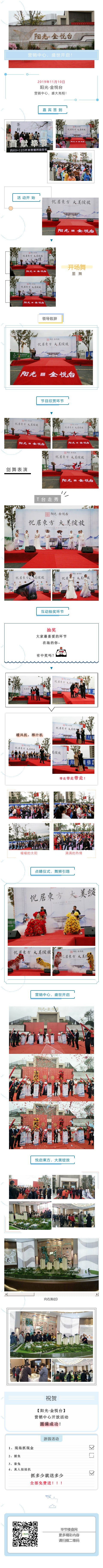 1154246214631.jpg 金悦台.jpg