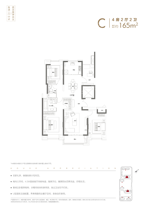 仁恒公园世纪户型图165平米.png