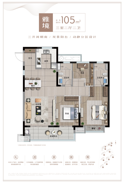 温岭招商·博雅苑户型图鉴赏 预计本月开盘中旬开盘