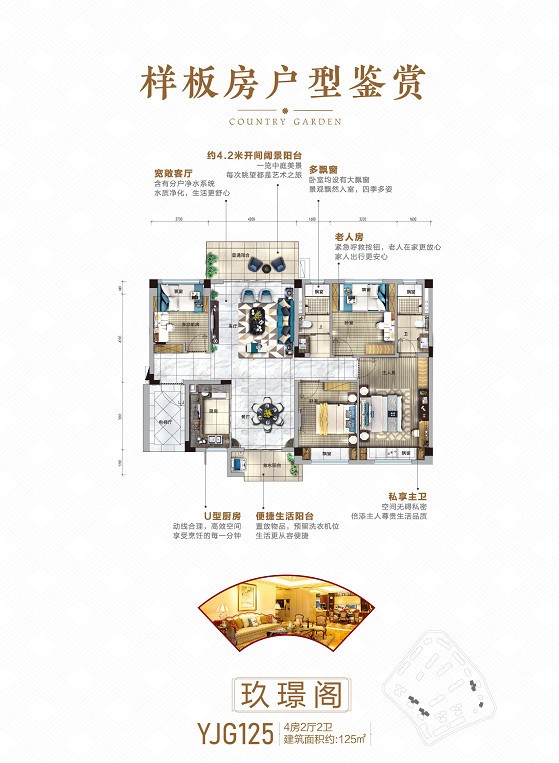 【碧桂园玖珑台】12号楼景观,感恩加推-毕节楼盘网