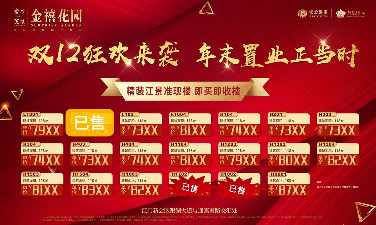 富力英皇金禧花园怎么样?周边配套及价格多少?在卖户型如何? 富力英皇金禧花园怎么样?周边配套及价格多少?在卖户型如何?
