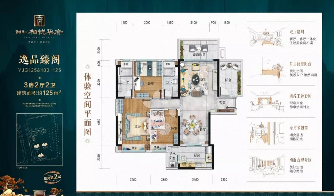 陆河碧桂园柏悦华府 新品户型首次盛大亮相-汕尾楼盘网