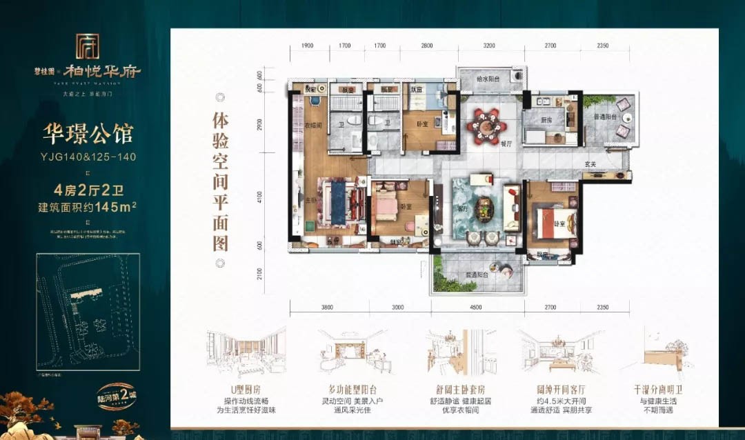 陆河碧桂园柏悦华府 新品户型首次盛大亮相-汕尾楼盘网