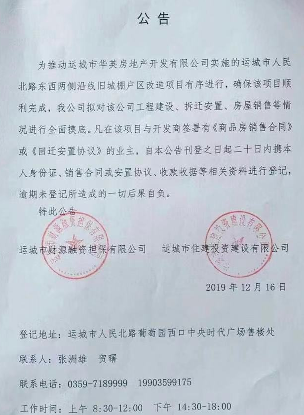 买房收入证明项目部公章行不 m.loupan.com