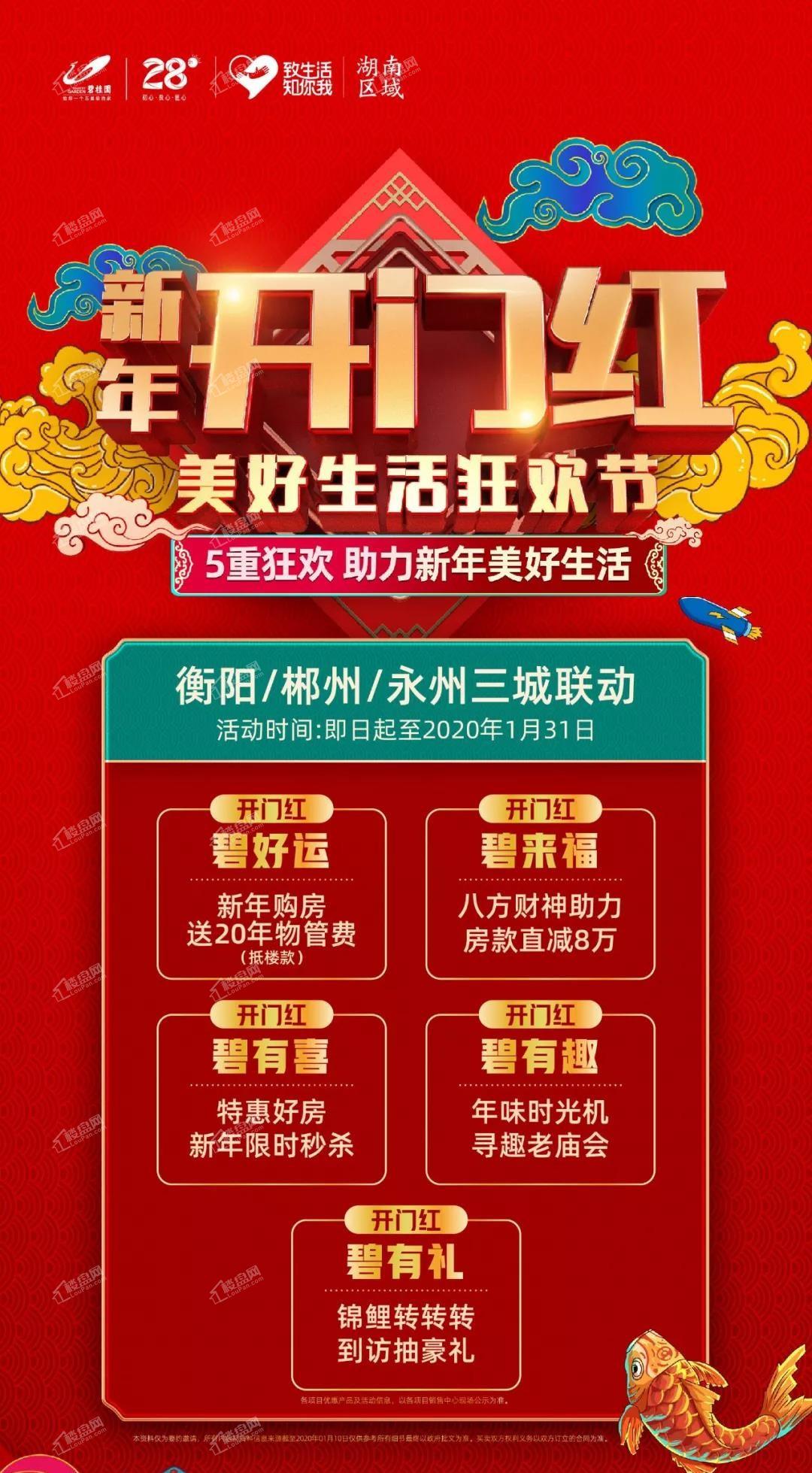 碧桂园·江山一品