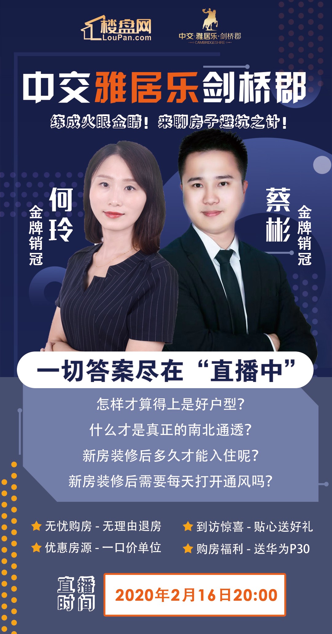 大彩网机器人,中交雅居乐剑桥郡教你练成火眼金睛 大彩网机器人,中交雅居乐剑桥郡教你练成火眼金睛