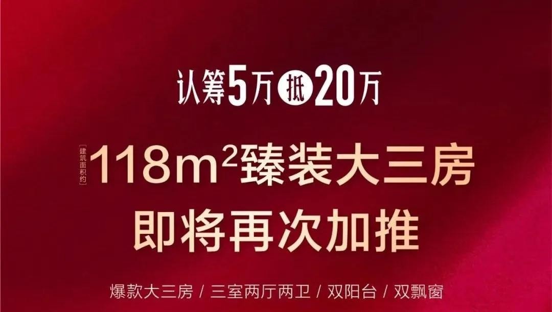 扬州碧桂园陵江府紧急加推37号楼,最高直降5600元/㎡!