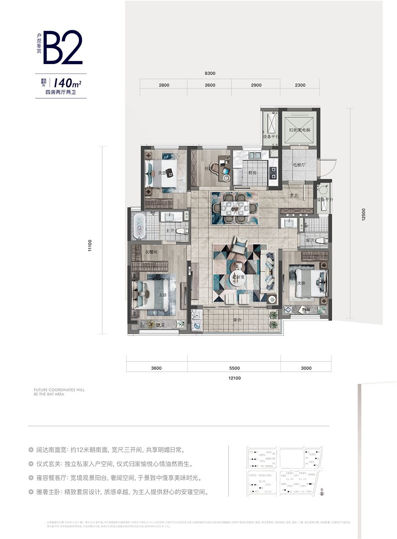 椒江"未来社区"——万科·心海上城户型图抢先看-台州