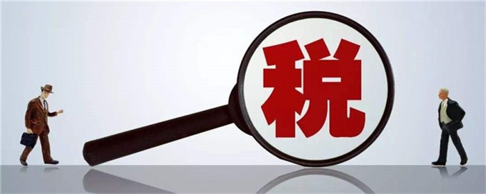 房贷还清后怎么退税