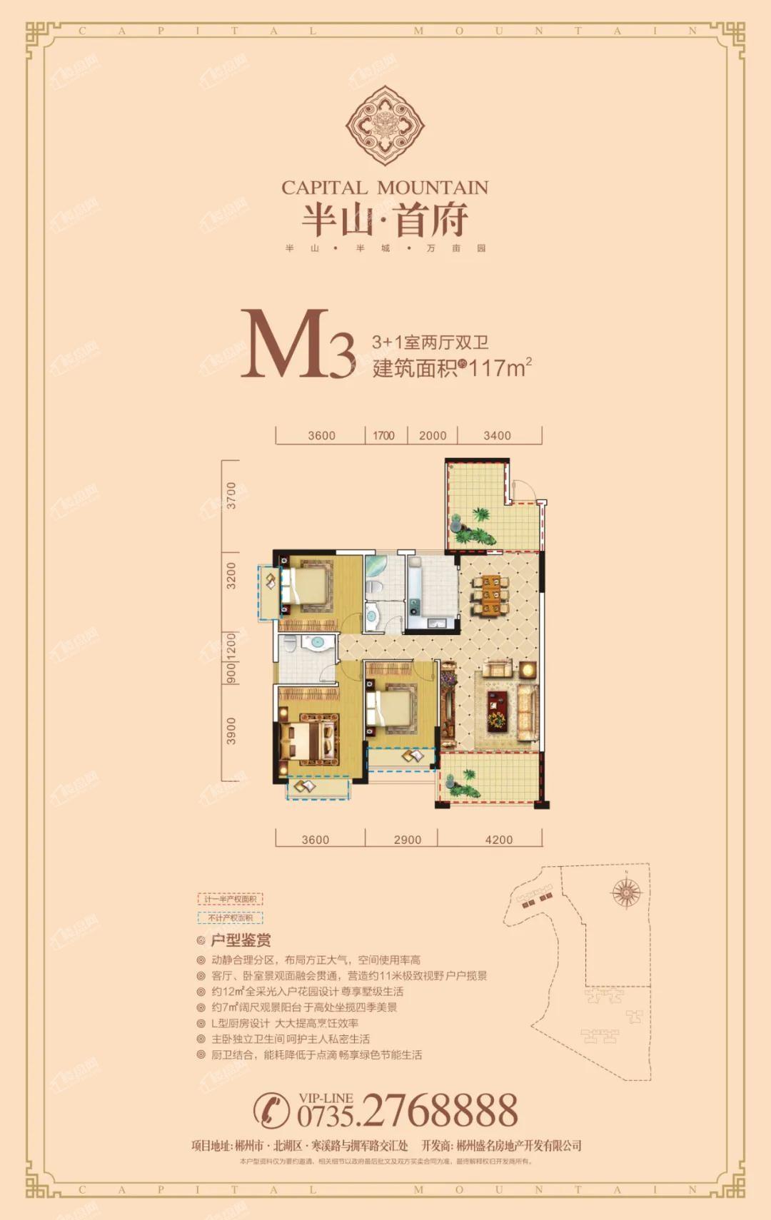 [半山首府]样板房开放盛典-郴州楼盘网