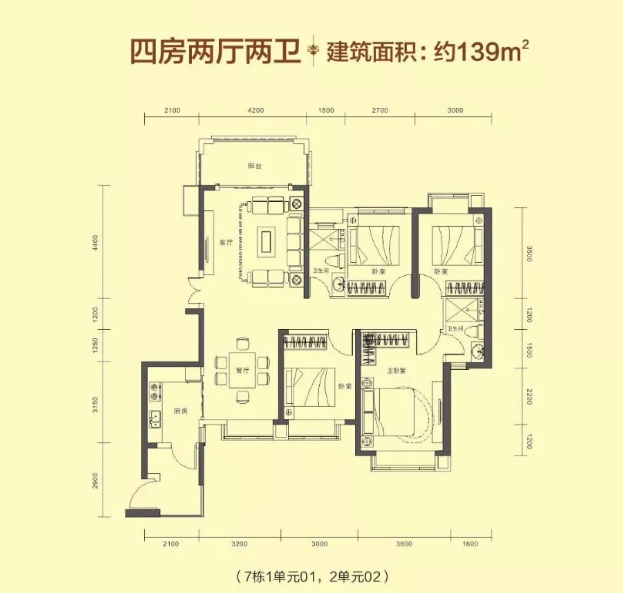 星城翠珑湾在售的主力户型图都有哪些?