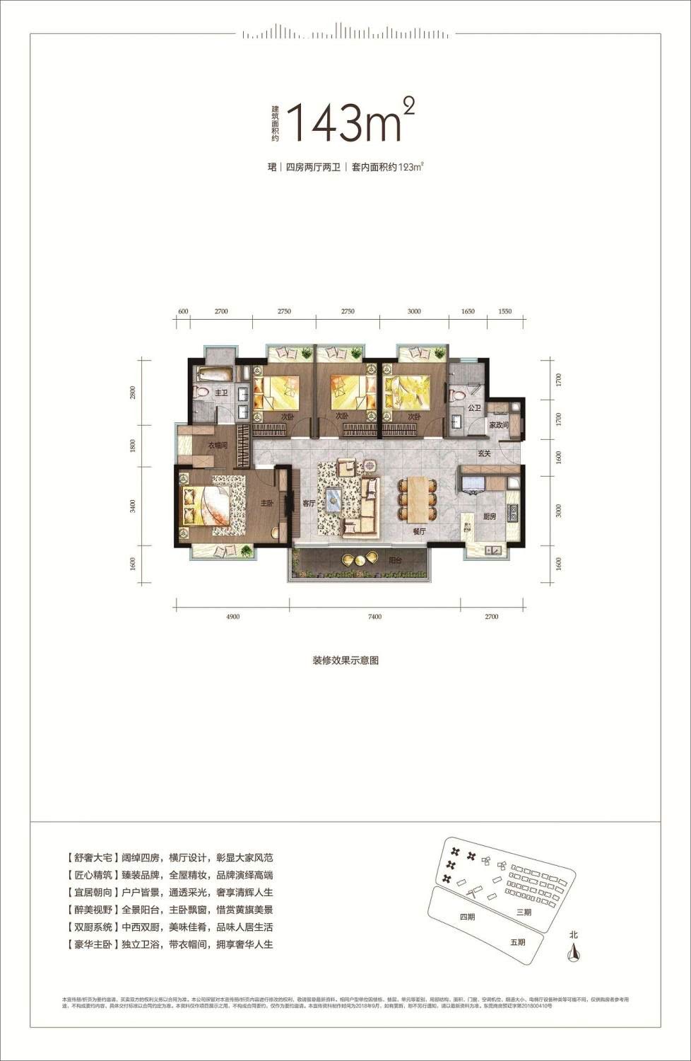万科皇马郦宫在售的住宅户型图都有哪些?