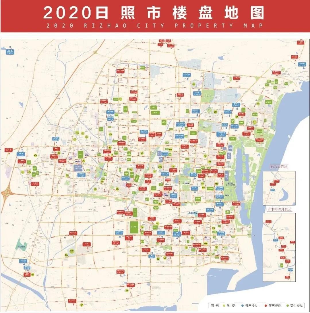 高清电子版—2020日照市最全楼盘地图!