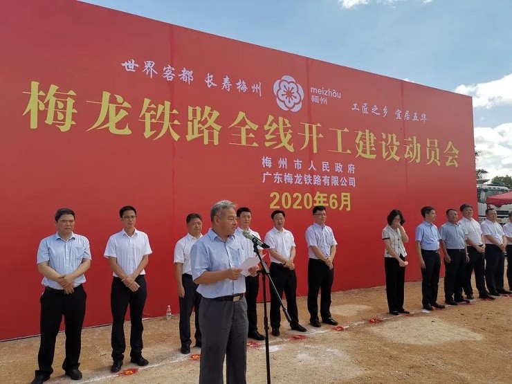 梅龙高铁全线开工预计2024年开通!将来河源到梅州更方便
