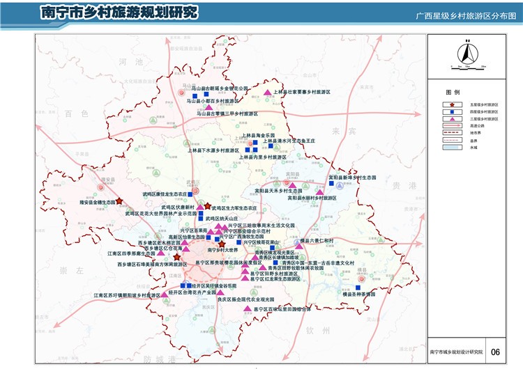 南宁市乡村旅游规划研究来了