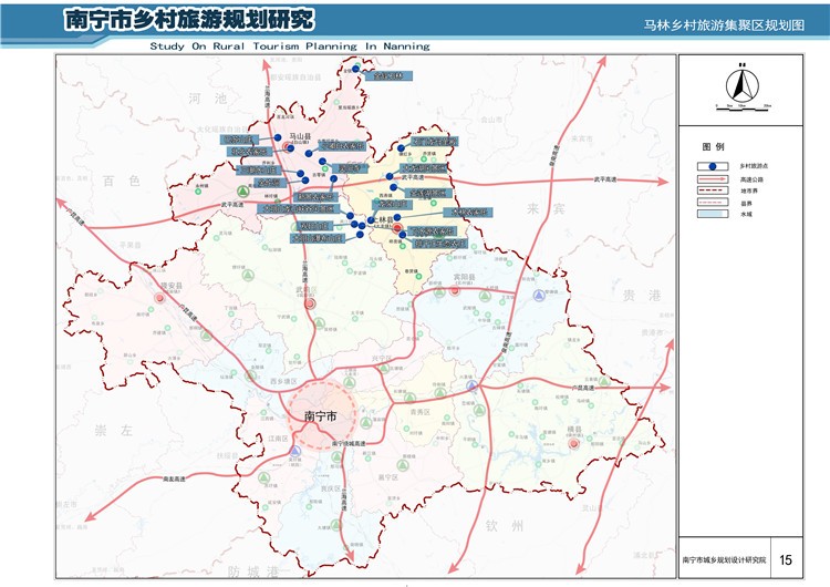 南宁市乡村旅游规划研究来了