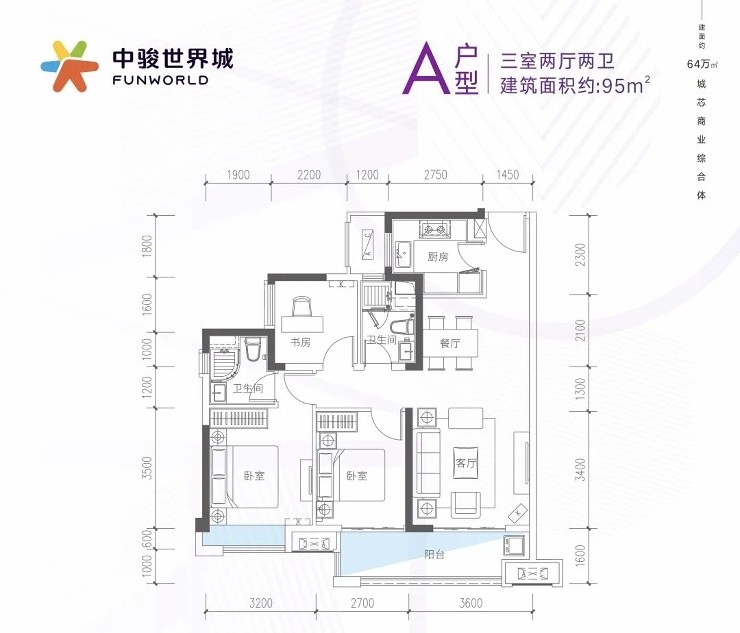河源中骏世界城a户型图