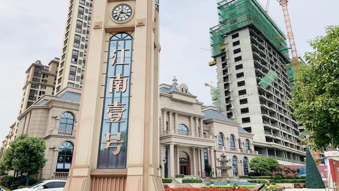 江南壹号
