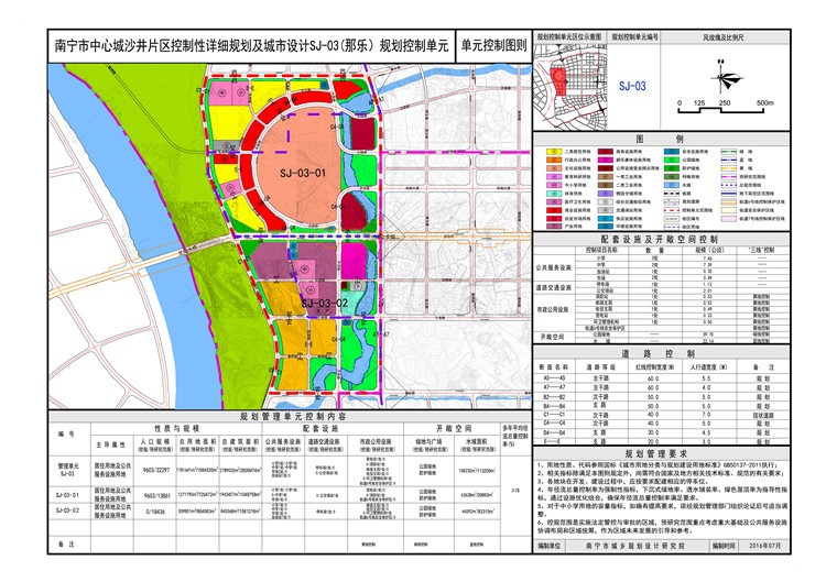 沙井片区控制性详细规划及城市设计局部地块维护方案公示的公告