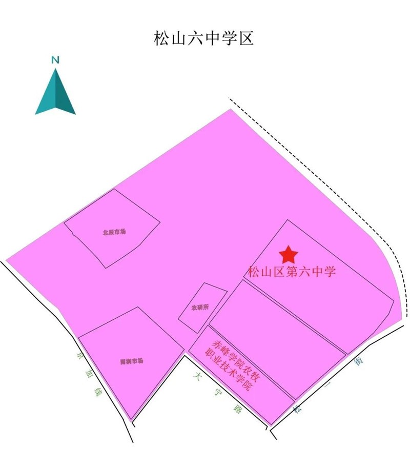 松山六中招生区域(1)农研地区(2)穆家营子镇北洼子村,官仓沟村.