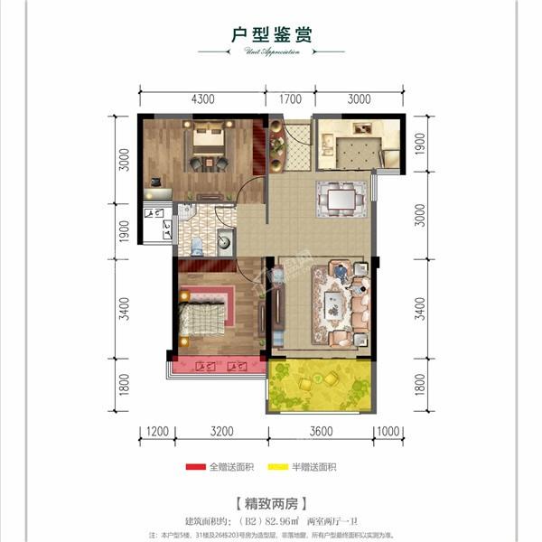 常德福捷华中城户型好吗采光通风效果怎么样