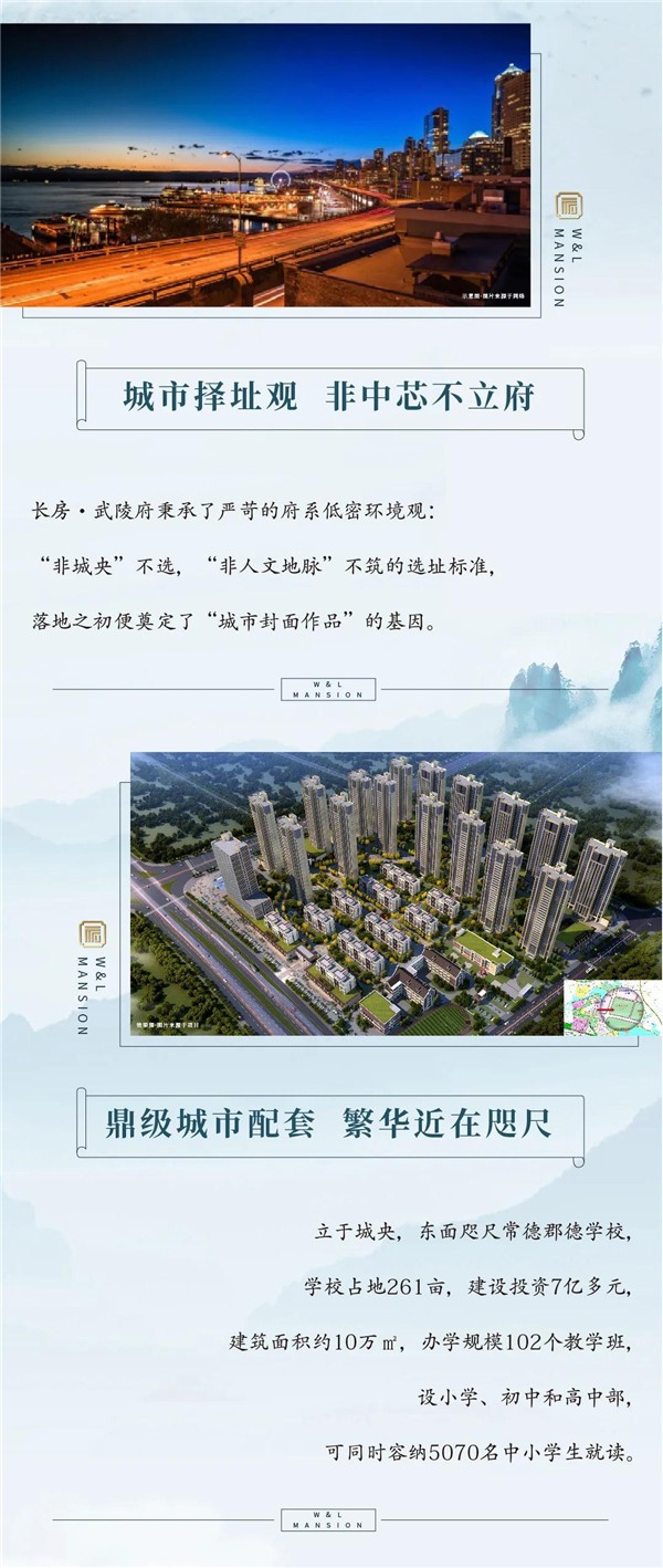 长房武陵府丨常德城芯c位,成就开挂人生!