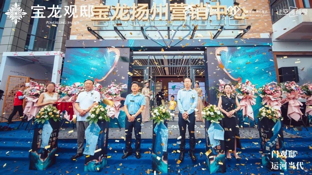 扬州运河宝龙观邸售楼处公开,主城里,运河畔.