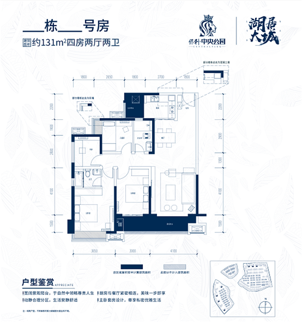 是你喜欢的户型吗保利中央公园ag7栋户型鉴赏