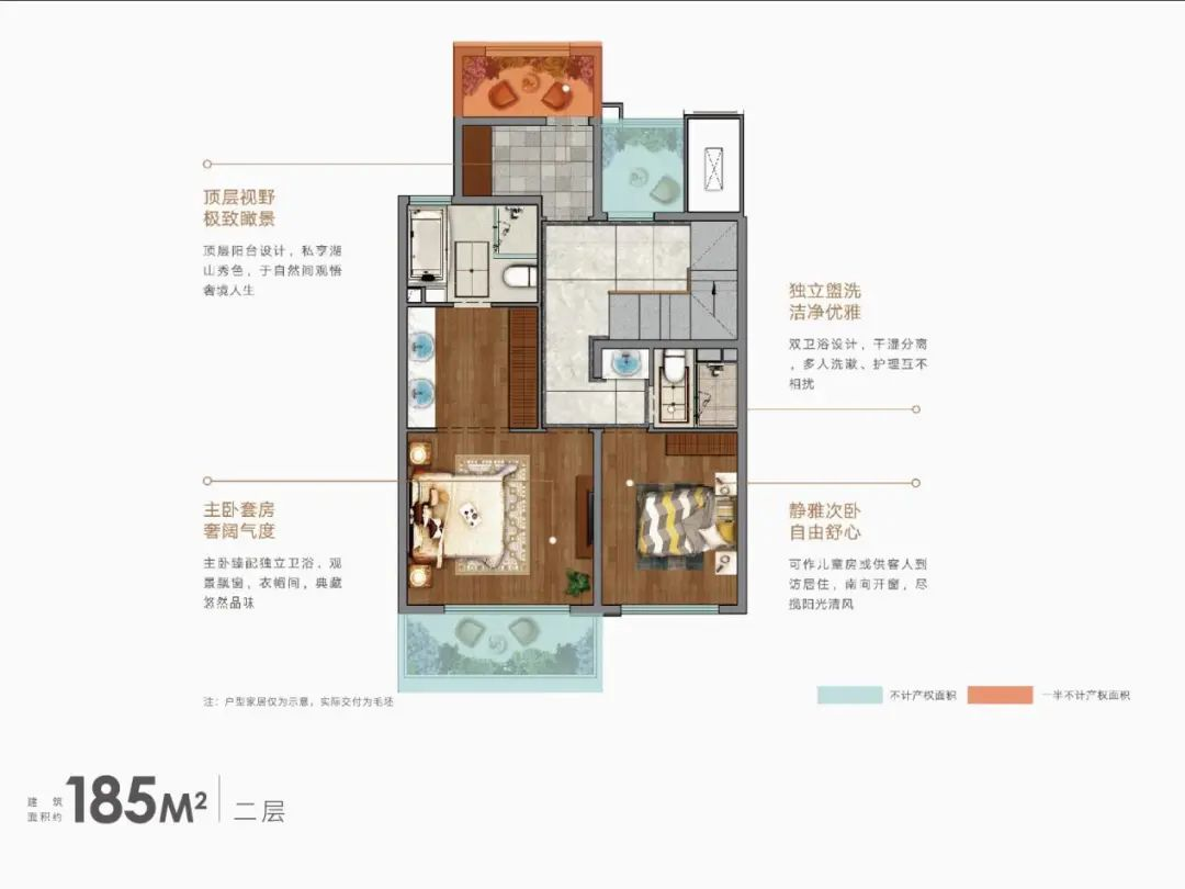 阳光城麓山悦户型