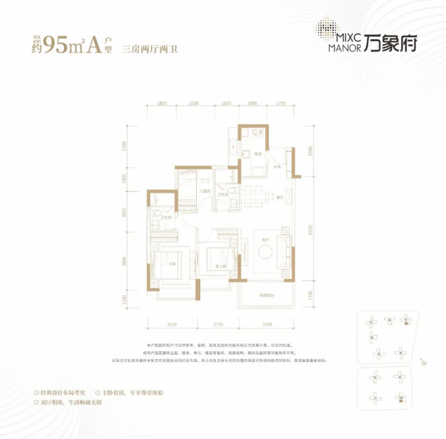 东莞华润万象府户型图