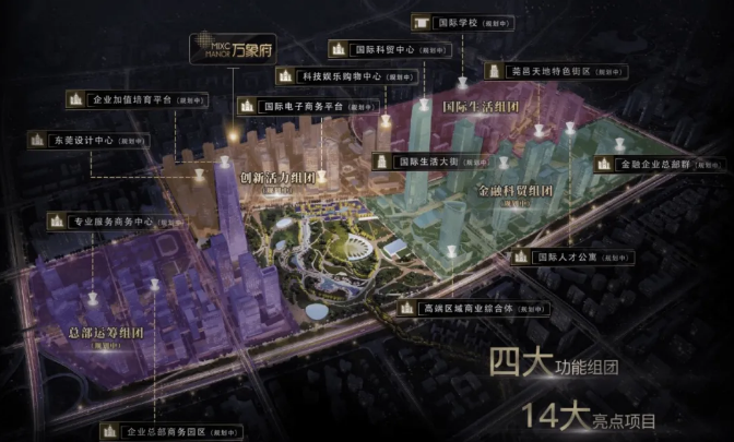 东莞南城华润万象府 城区cbd中心区10万㎡大楼盘